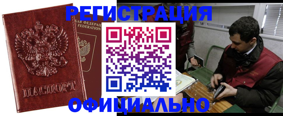 прописка в Лермонтове