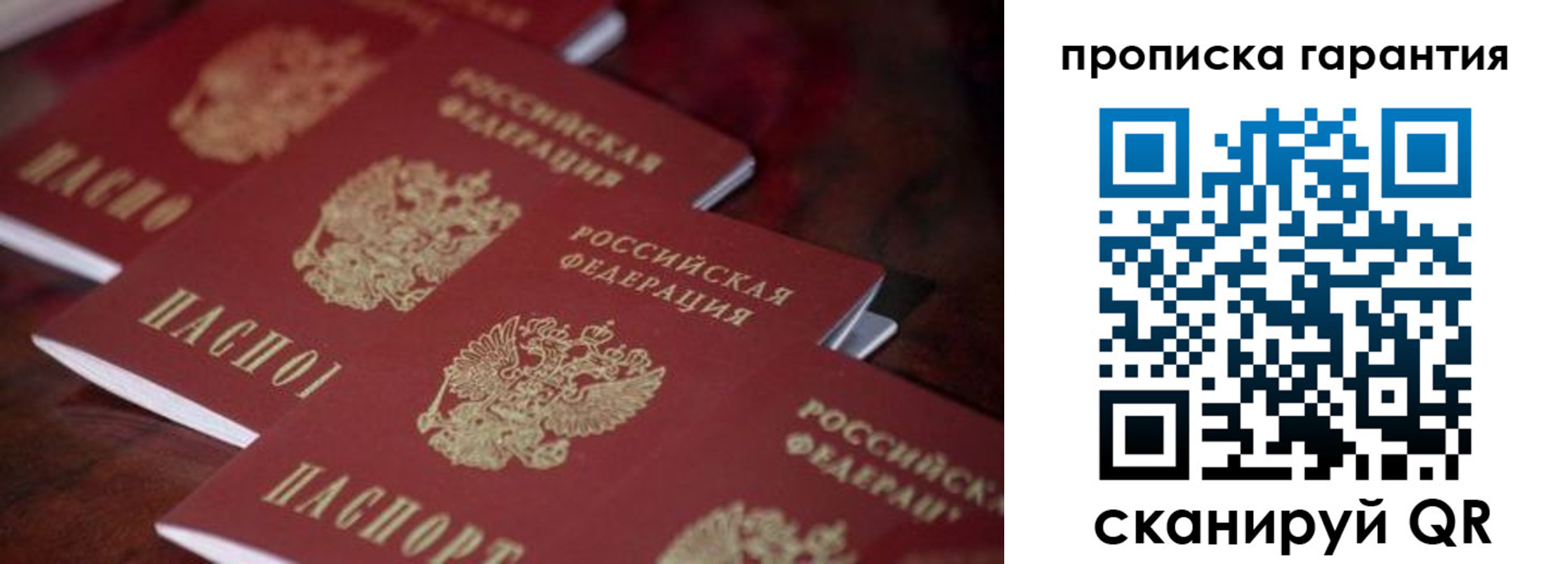 временная регистрация в квартире в Лермонтове