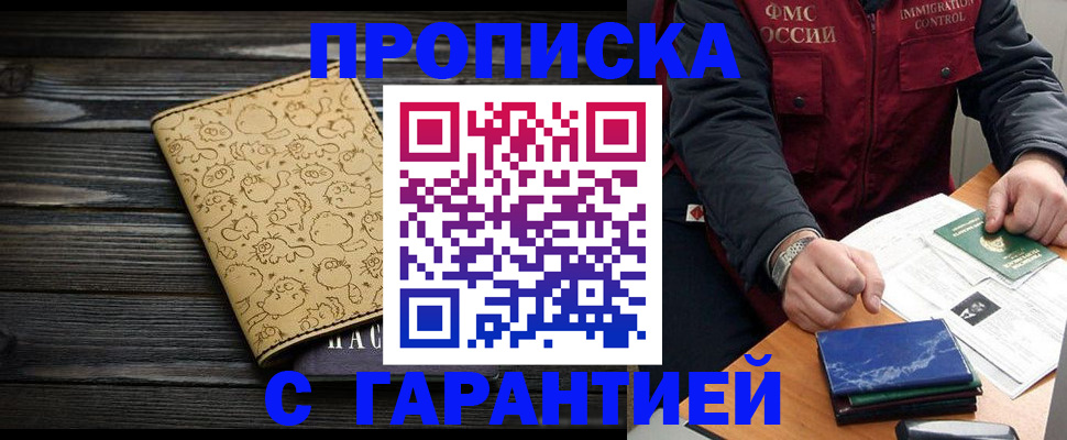 прописка ребенка в Лермонтове