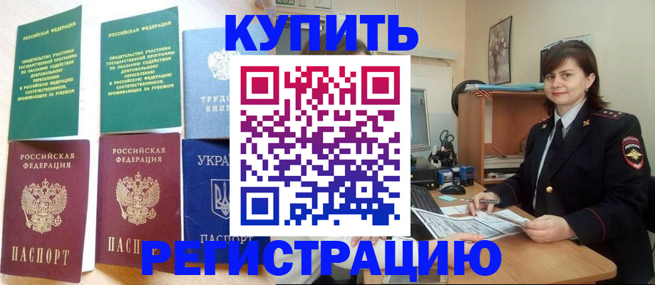 регистрация для школы в Лермонтове