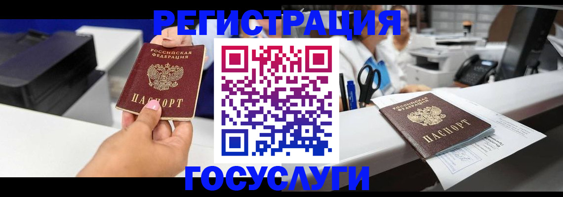 миграционный учет в Лермонтове