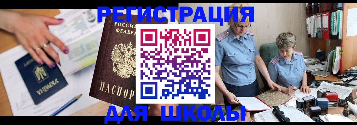 временная регистрация адрес в Лермонтове